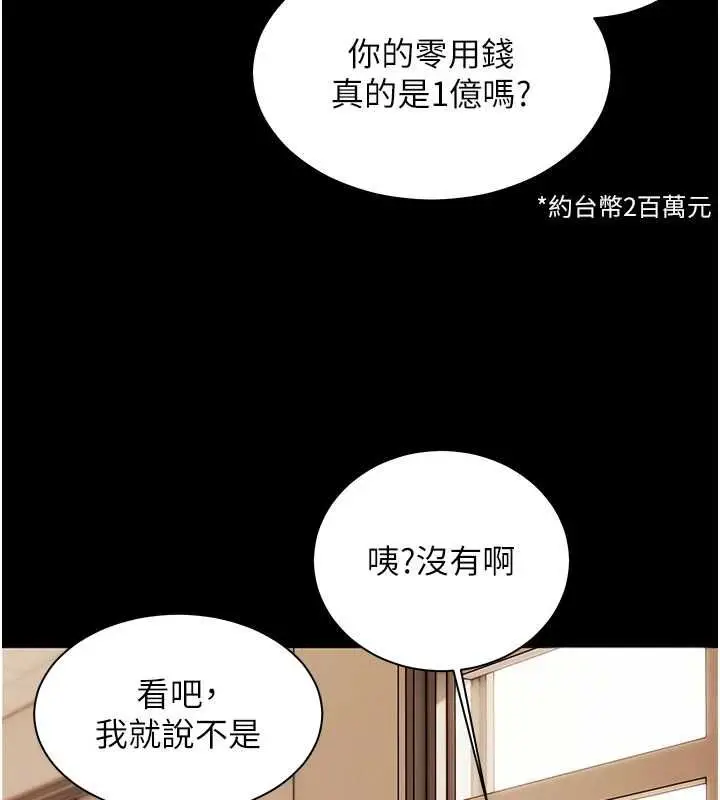 漫画《老师的亲密指导》第107话第166张图