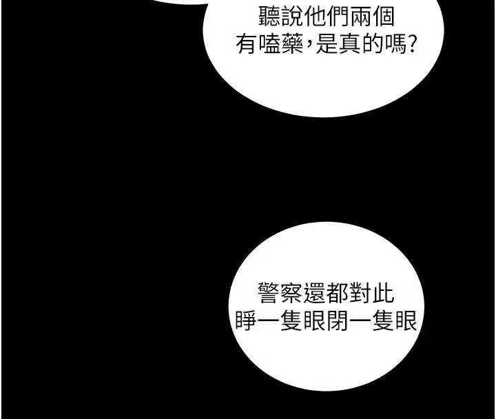 漫画《老师的亲密指导》第107话第168张图