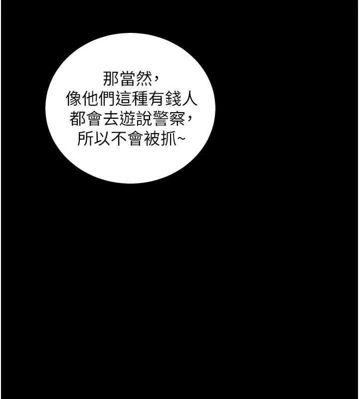 漫画《老师的亲密指导》第107话第169张图