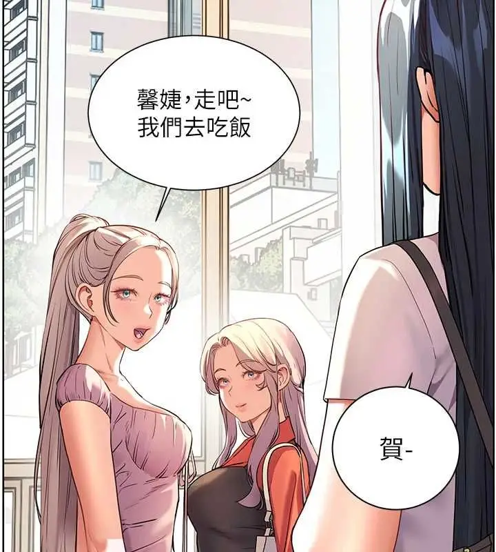 漫画《老师的亲密指导》第107话第17张图