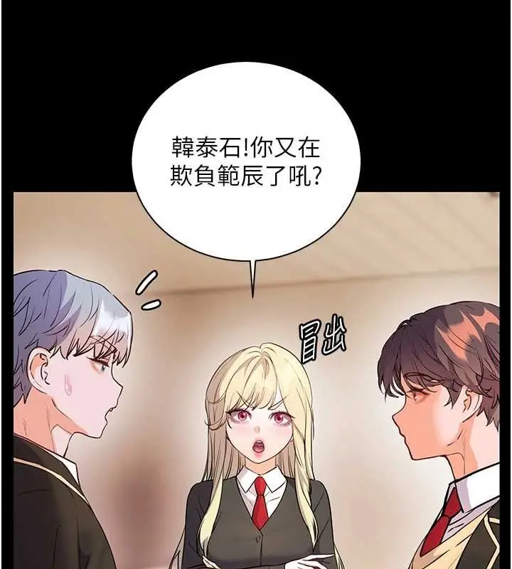 漫画《老师的亲密指导》第107话第173张图