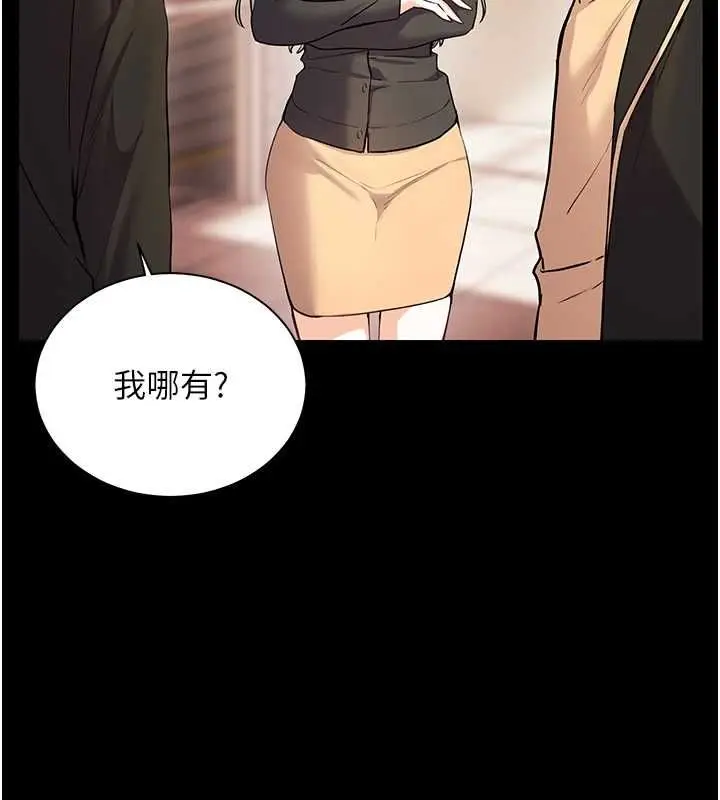 漫画《老师的亲密指导》第107话第174张图