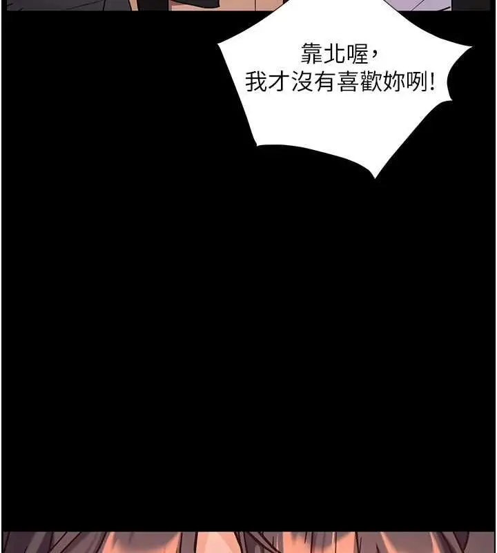 漫画《老师的亲密指导》第107话第179张图