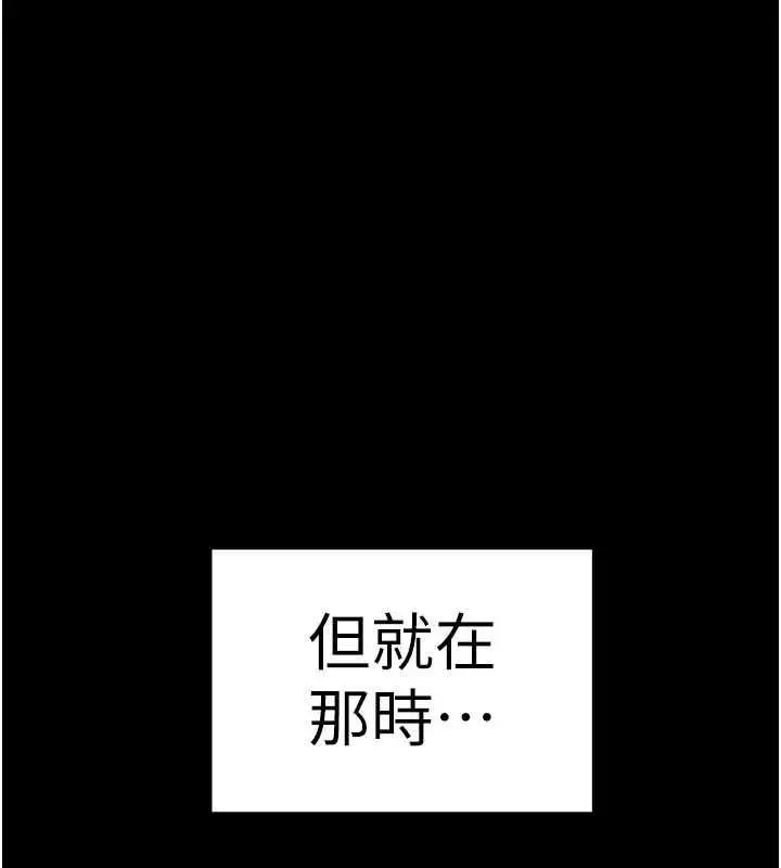 漫画《老师的亲密指导》第107话第181张图