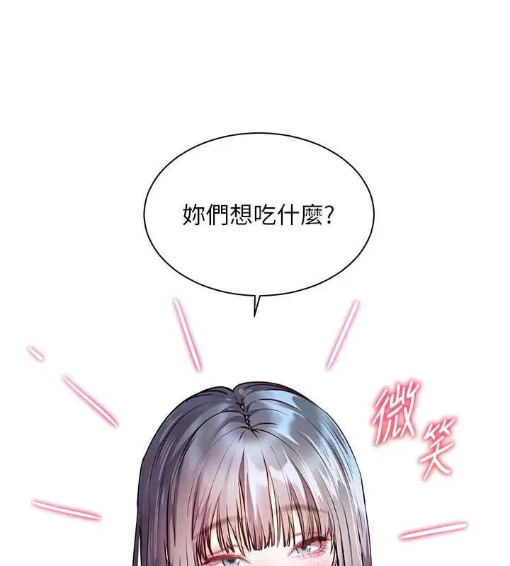 漫画《老师的亲密指导》第107话第19张图