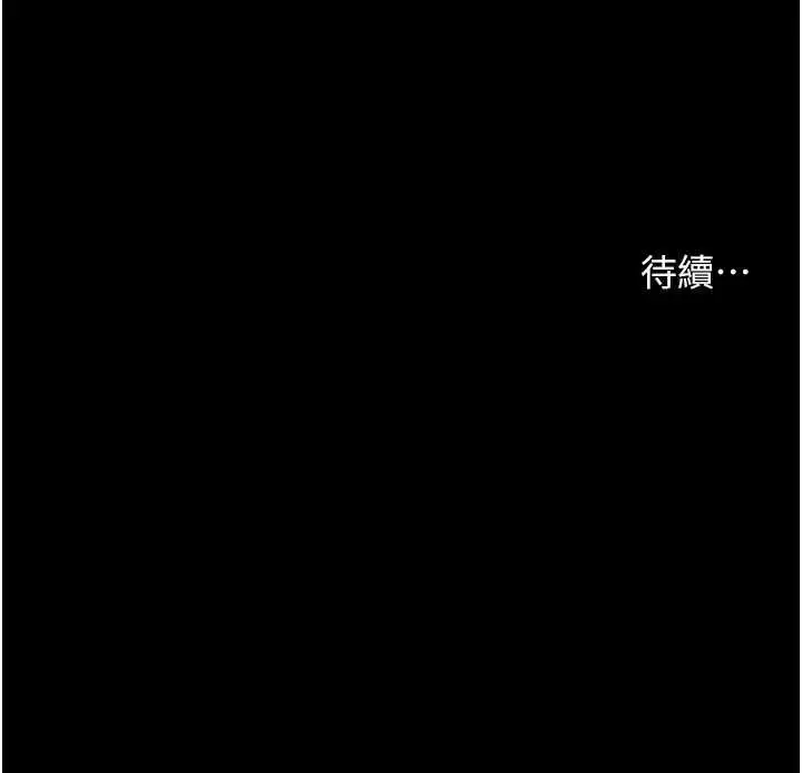 漫画《老师的亲密指导》第107话第190张图