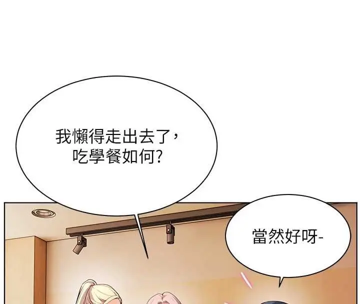 漫画《老师的亲密指导》第107话第22张图