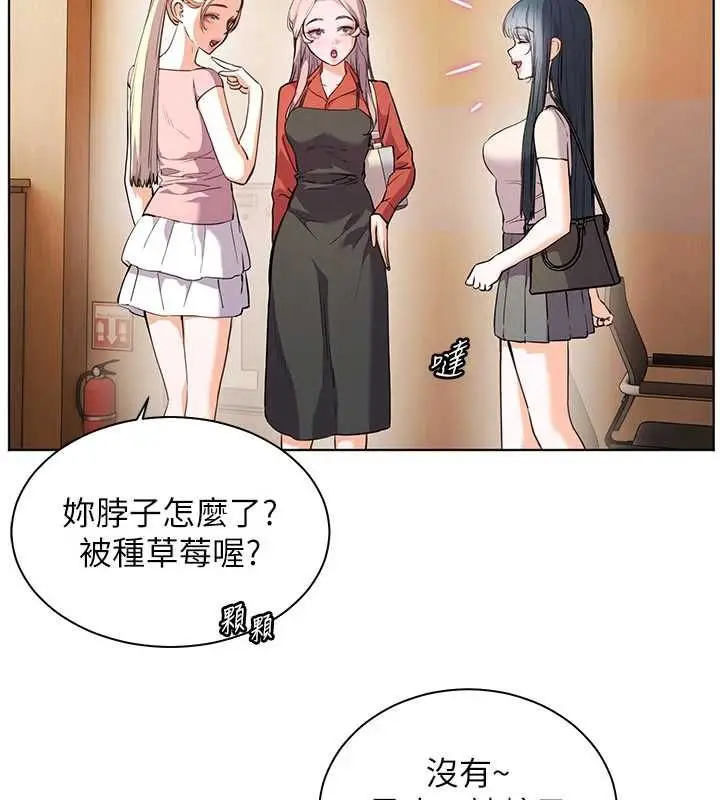 漫画《老师的亲密指导》第107话第23张图