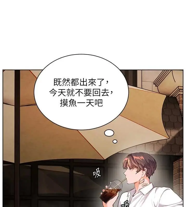 漫画《老师的亲密指导》第107话第32张图