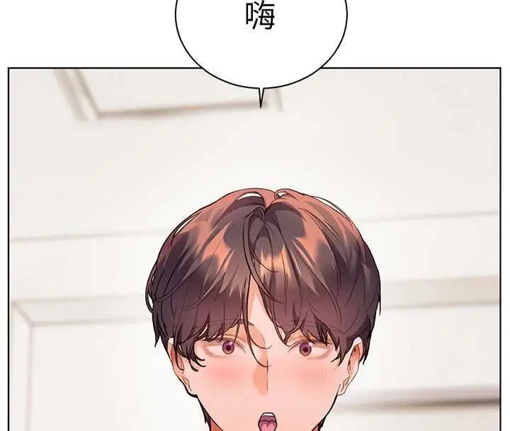 漫画《老师的亲密指导》第107话第4张图