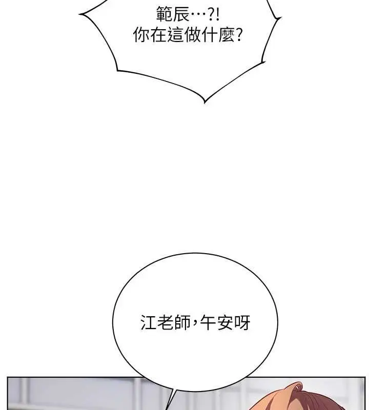 漫画《老师的亲密指导》第107话第43张图