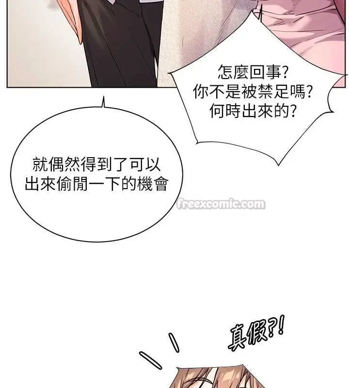 漫画《老师的亲密指导》第107话第45张图