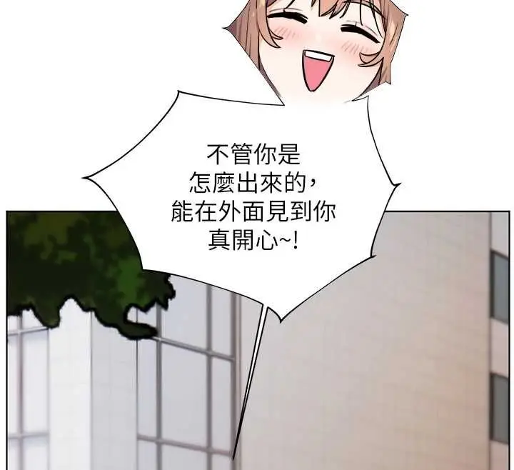 漫画《老师的亲密指导》第107话第46张图