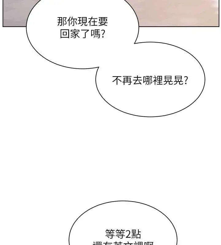 漫画《老师的亲密指导》第107话第48张图
