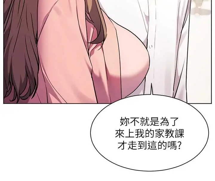 漫画《老师的亲密指导》第107话第50张图