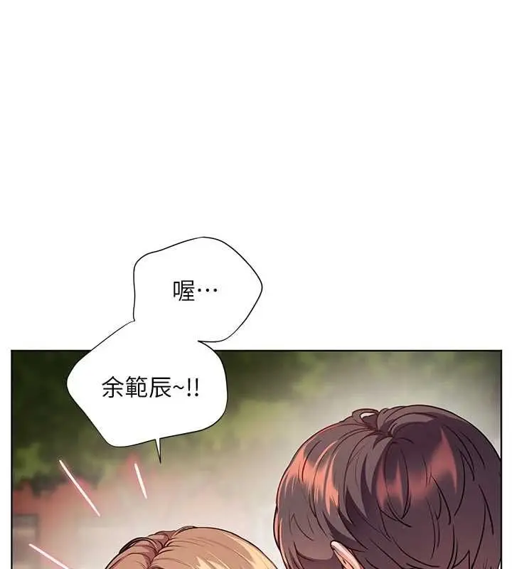 漫画《老师的亲密指导》第107话第51张图