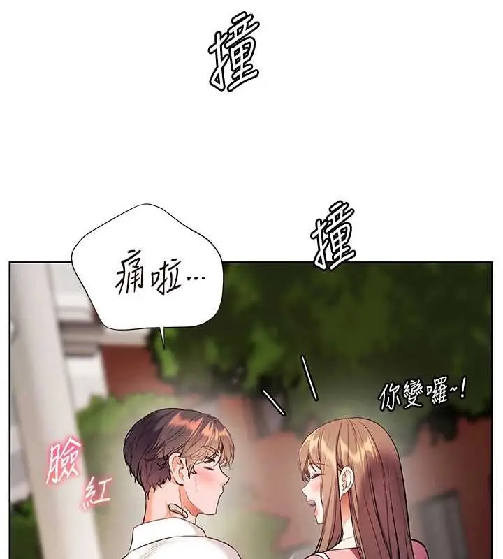 漫画《老师的亲密指导》第107话第54张图