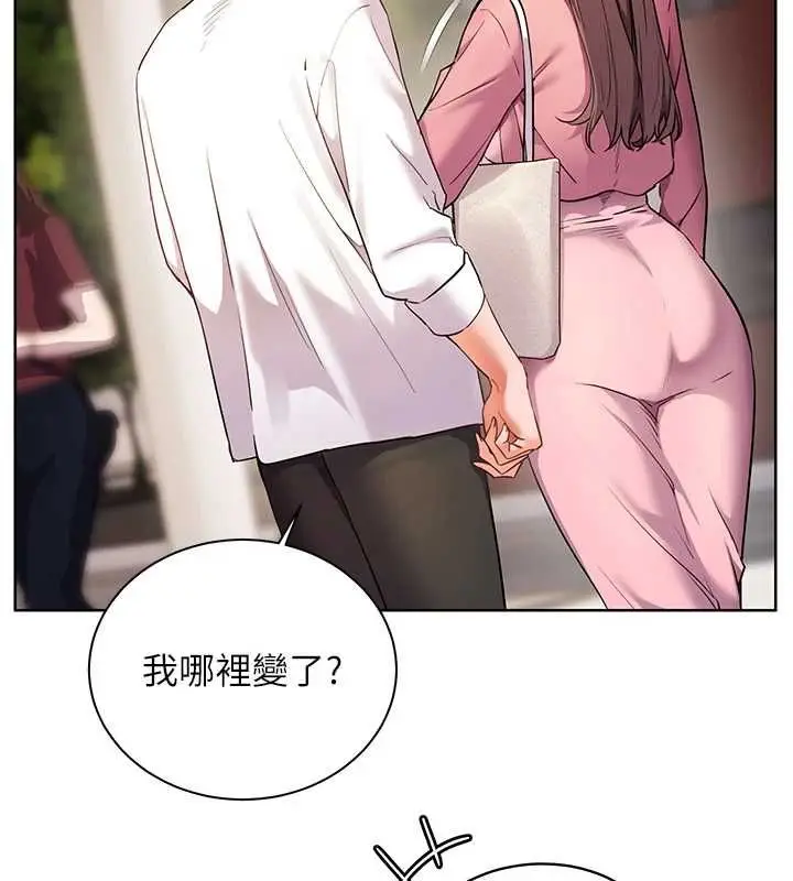 漫画《老师的亲密指导》第107话第55张图