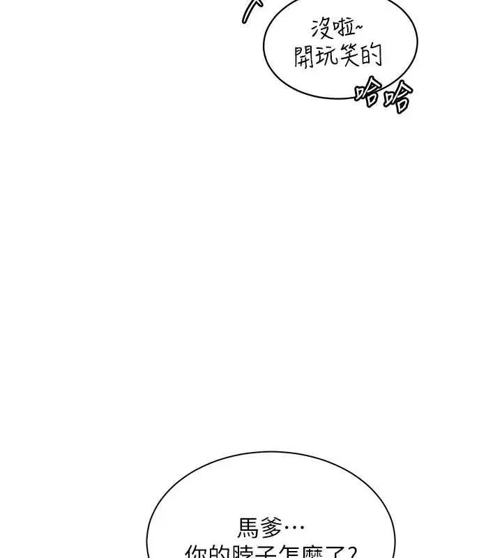 漫画《老师的亲密指导》第107话第56张图