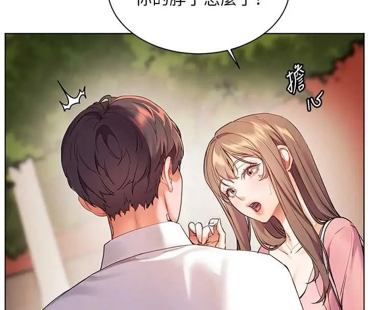 漫画《老师的亲密指导》第107话第57张图