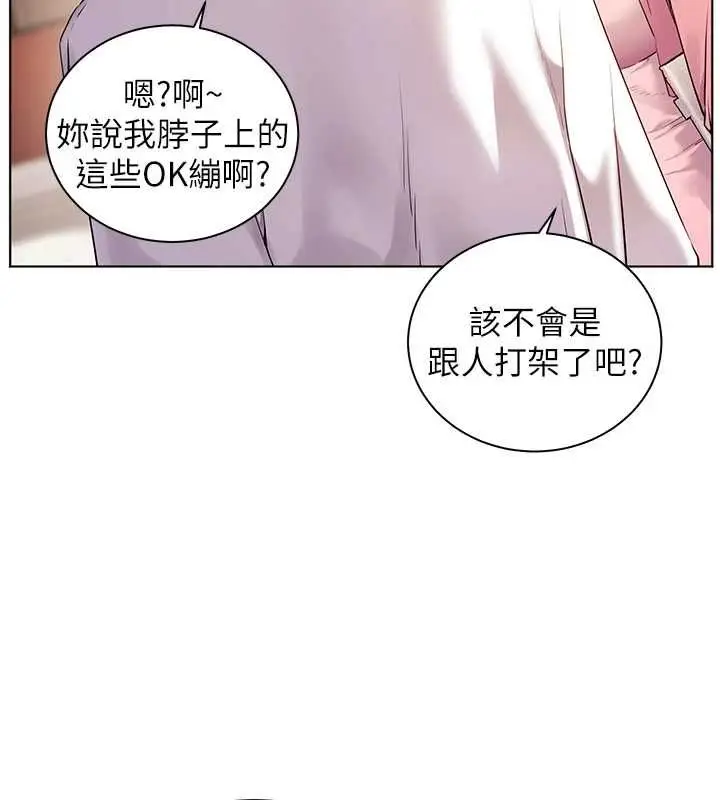 漫画《老师的亲密指导》第107话第58张图