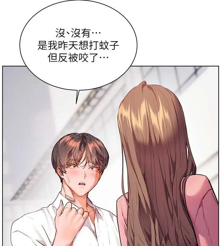 漫画《老师的亲密指导》第107话第59张图