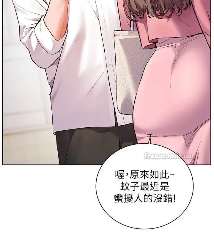 漫画《老师的亲密指导》第107话第60张图