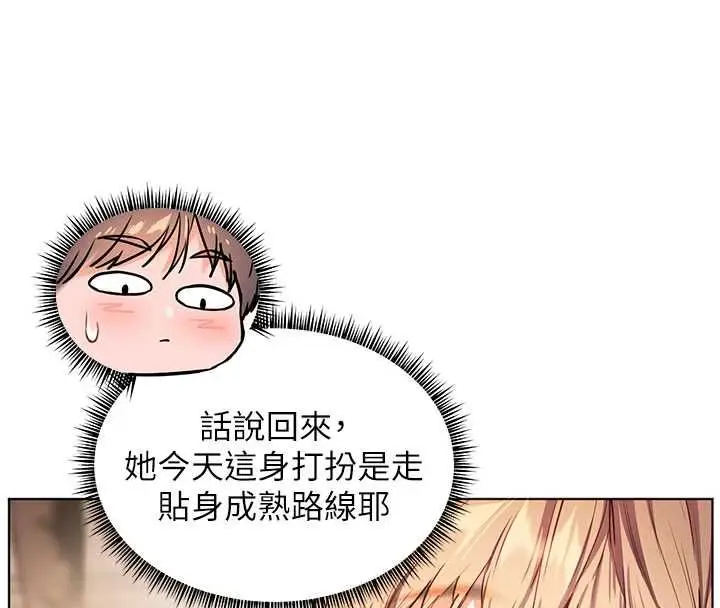 漫画《老师的亲密指导》第107话第61张图
