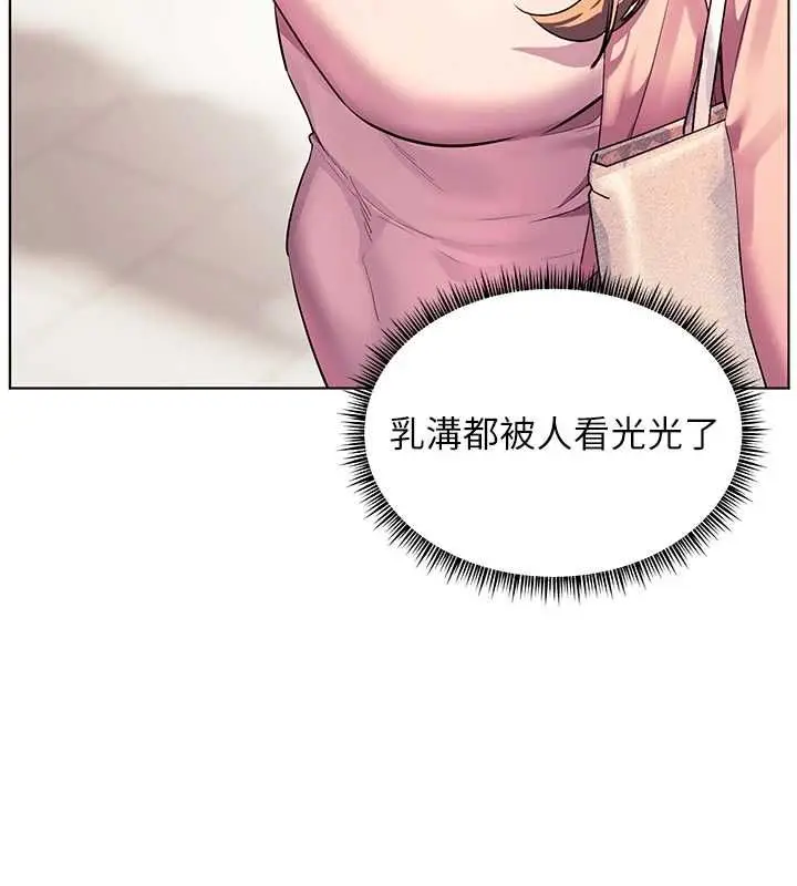 漫画《老师的亲密指导》第107话第63张图