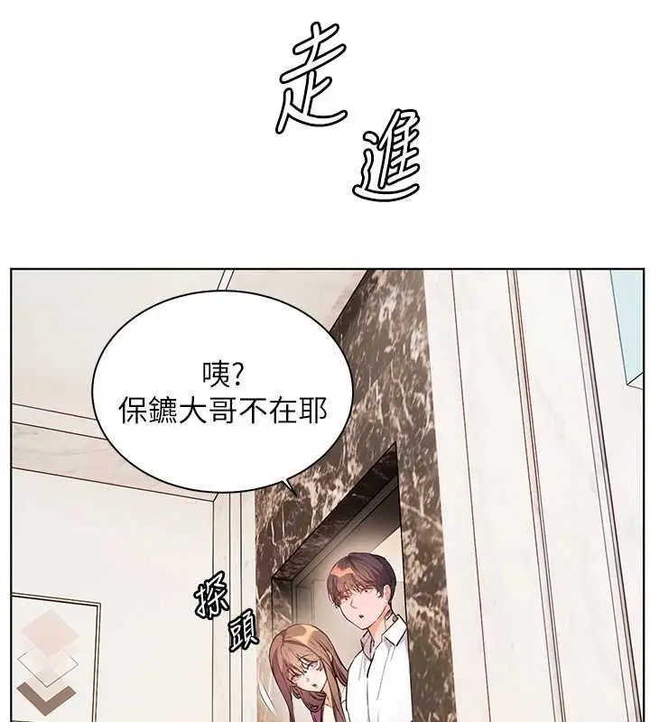 漫画《老师的亲密指导》第107话第64张图