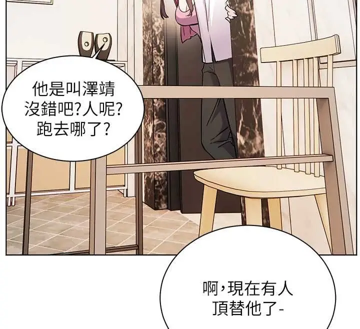 漫画《老师的亲密指导》第107话第65张图