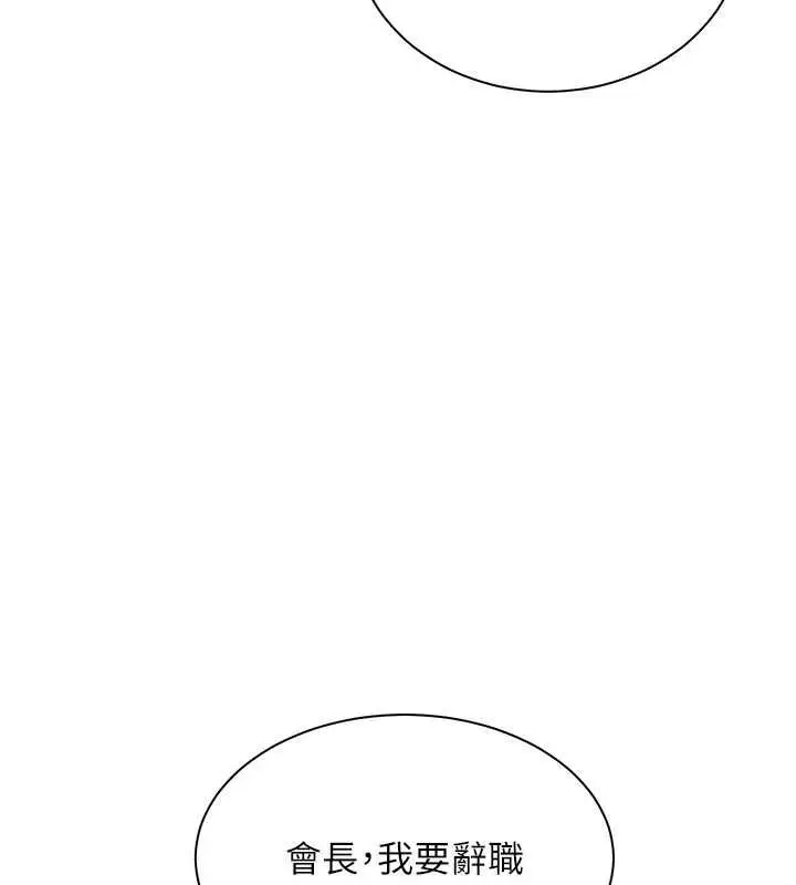 漫画《老师的亲密指导》第107话第66张图