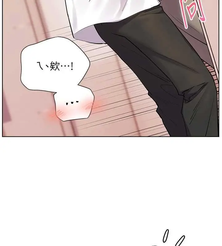 漫画《老师的亲密指导》第107话第7张图