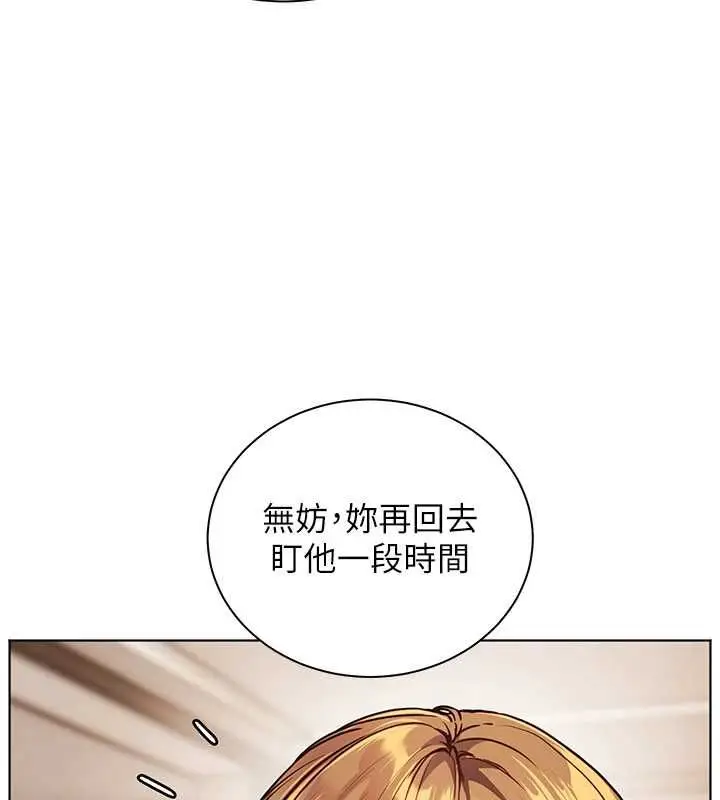 漫画《老师的亲密指导》第107话第70张图