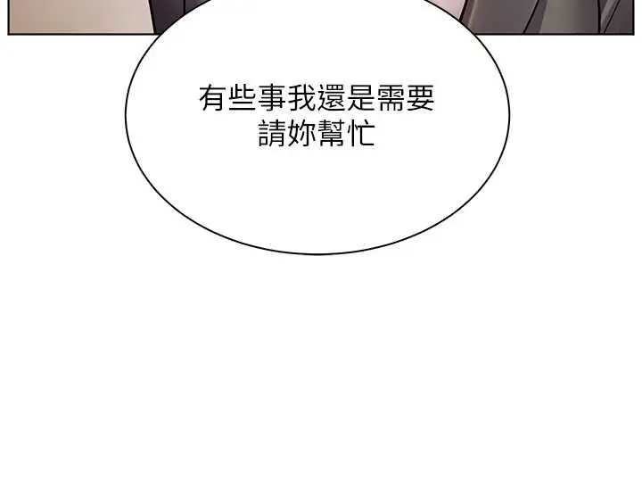 漫画《老师的亲密指导》第107话第72张图