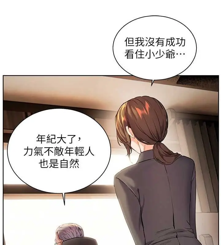 漫画《老师的亲密指导》第107话第73张图