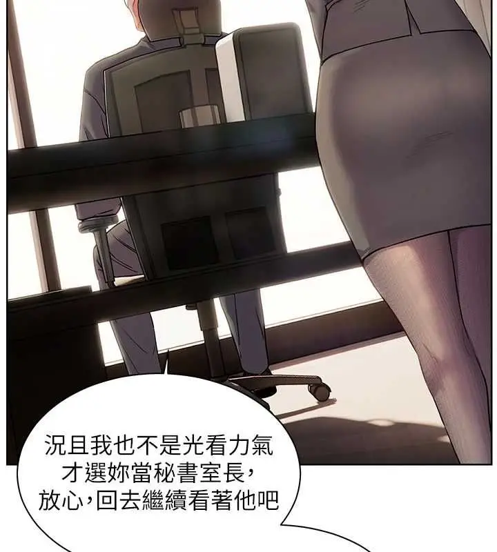 漫画《老师的亲密指导》第107话第74张图