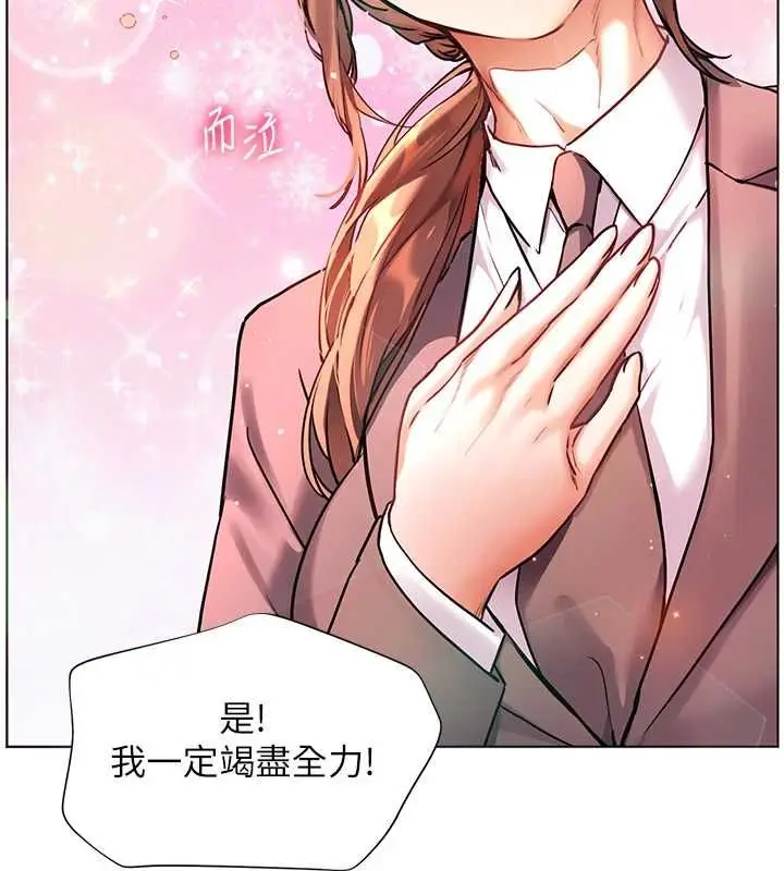漫画《老师的亲密指导》第107话第77张图