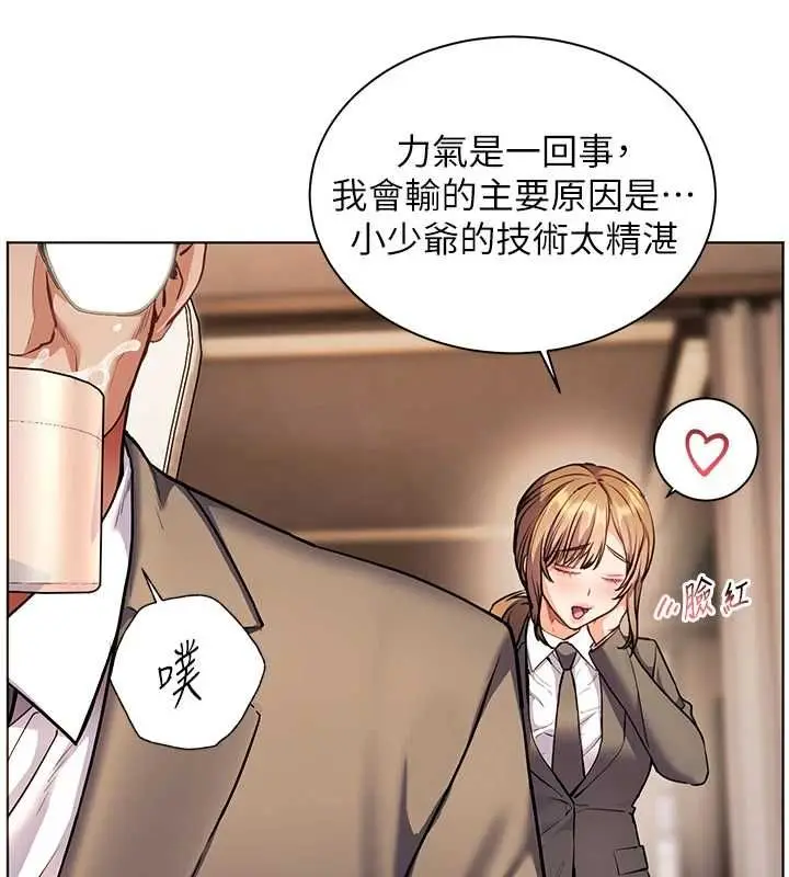 漫画《老师的亲密指导》第107话第83张图