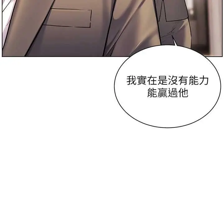 漫画《老师的亲密指导》第107话第84张图