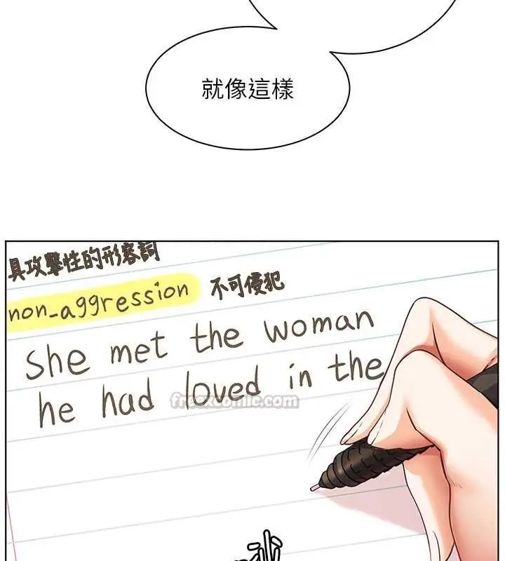 漫画《老师的亲密指导》第107话第90张图