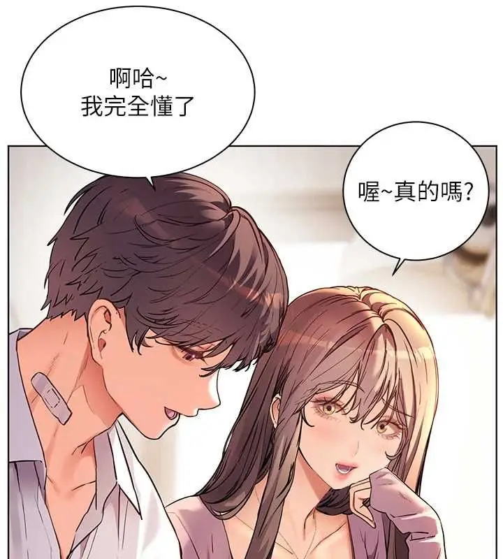 漫画《老师的亲密指导》第107话第92张图