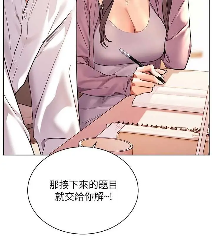 漫画《老师的亲密指导》第107话第93张图