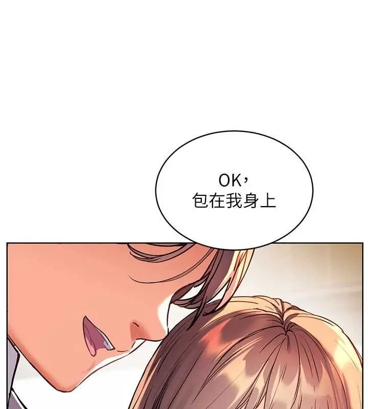 漫画《老师的亲密指导》第107话第94张图