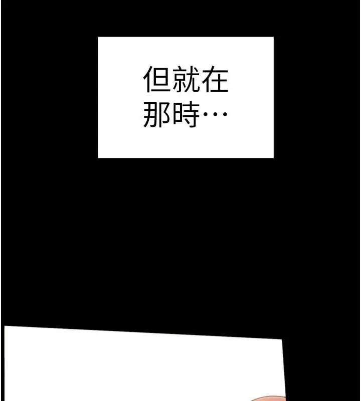 漫画《老师的亲密指导》第108话第10张图