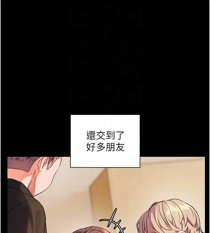漫画《老师的亲密指导》第108话第100张图