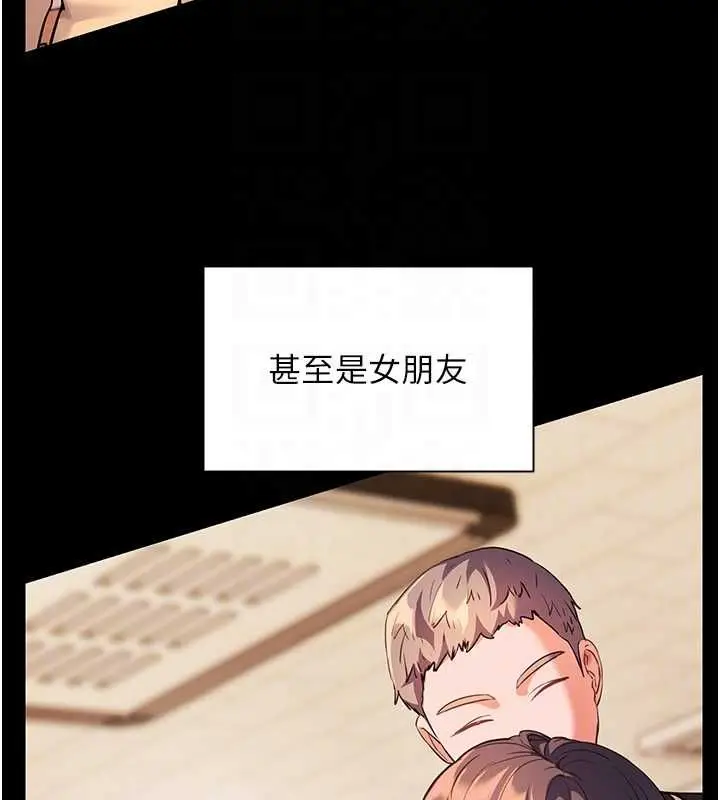 漫画《老师的亲密指导》第108话第102张图