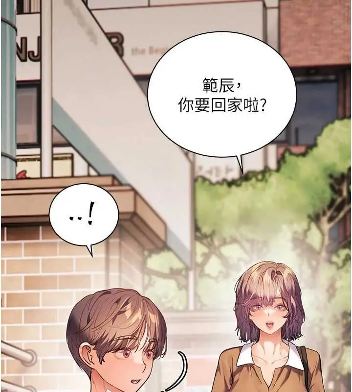 漫画《老师的亲密指导》第108话第108张图