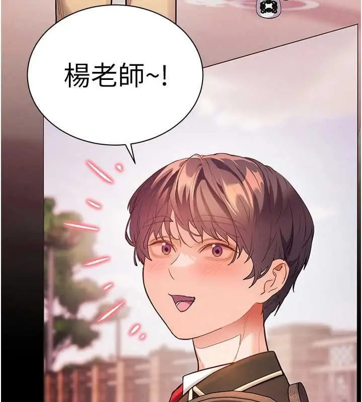 漫画《老师的亲密指导》第108话第110张图