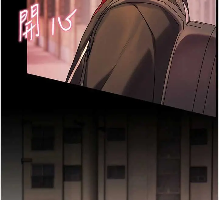 漫画《老师的亲密指导》第108话第111张图